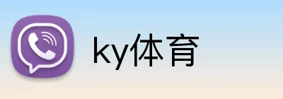 ky体育 Logo